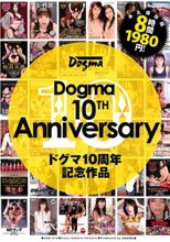 Dogma 10TH Anniversary ドグマ10周年記念作品