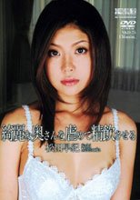 綺麗な奥さんを虐めて精飲させる 松田早紀