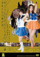セーラーヒロインくすぐり奴隷 落札された戦士達