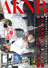 勤務中にパンツスーツが破けてしまった高学歴の女を助けるフリをして手を出したノンキャリアの俺