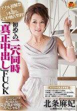 アナル初解禁＆1本限りのSOD独占契約！初めての二穴同時「真正中出し」FUCK 北条麻妃
