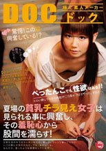 夏場の貧乳チラ見え女子は見られる事に興奮し、その羞恥心から股間を濡らす！