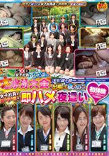 2012 夏 SOD女子社員だらけのビチョ濡れ大水泳大会に出場して疲れ切った女子社員をユーザー様が即ハメ夜這い初体験（ハート）