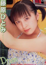 Prism（プリズム）/藤原ひとみ