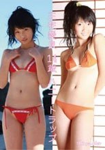 三花愛良 14歳 ハニートラップ