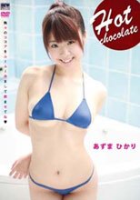 Hot chocolate あずまひかり