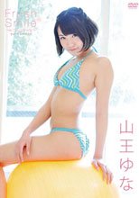 Fresh smile ～にこにこゆ～な～　山王ゆな　14歳