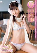 中村彩 / First Fantasy.