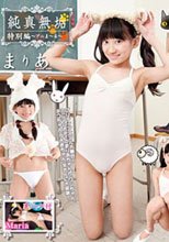 純真無垢　特別編　～アニま～る～　まりあ