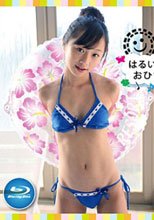 はるいろのおひさまブルーレイvol.03　ももえたん