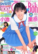 Chu→Boh Vol.18