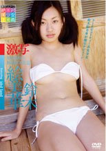激写 鈴木絵美華 16歳の決意