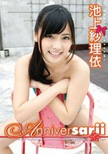 池上紗理依/Anniversarii