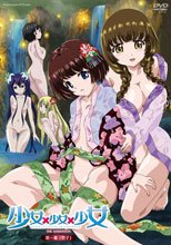 少女×少女×少女 THE ANIMATION 第一幕「祭子」