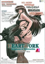 HEART WORK symphony of Destruction　JUNCTION：01「焦燥」