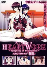HEART WORK symphony of Destruction　JUNCTION：02「邂逅」