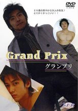 Grand Prix