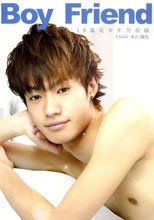 Boy Friend～18歳美少年発掘隊～File01＜水沢優馬＞ Natural