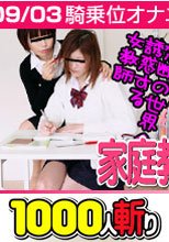 家庭教師レズ～禁断の世界へ誘惑する女教師～