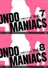 お宝女優 「一本道マニアックス Vol.8」+ 「一本道マニアックス Vol.7」