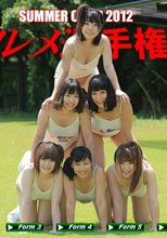 無毛宣言ザ・ムービー　2012・夏休み特別企画