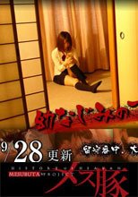欲情！！巨乳に成長した幼なじみの女子校生