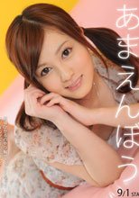 あまえんぼう Vol.22 綾見ひかる
