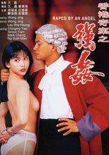 香港奇案之強姦 Raped By An Angel