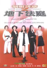 強姦終極篇：最後羔羊 Raped by an Angel 4: The Raper's Union