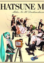 初音ミク ミクの日大感謝祭 2DaysコンプリートBOX (初音未來感謝演唱會)