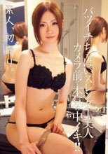 素人、初撮り。 バツイチちっぱいスレンダー美人 梨花さんカメラ前で本気の中イキ！！