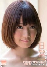 日常 神谷まゆのリアルな生活を覗き見することができたなら