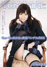キュートな美少女の挑発パンチラとSEX 宮地由梨香_