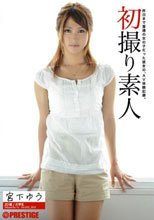 初撮り素人 Vol.002