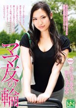 ママ友の輪 みいちゃんママとゆいちゃんママ_