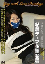 粘着テープ多重装着