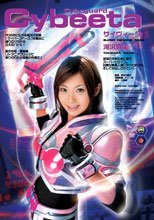 サイヴィータ 滝沢麻美
