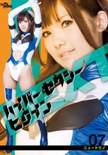ハイパーセクシーヒロインNEXT　ニュートリノ