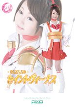 怪盗女神　セイントヴィーナス