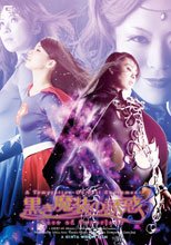 黒き魔装の誘惑3　Case of Superlady