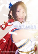 魔法美少女戦士フォンテーヌ