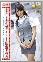働くオンナ2 VOL.30