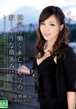 健気に働く未亡人ママの寂しそうな微笑みに…