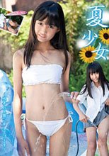 夏少女　西野花恋　Part2　～残暑お見舞い申し上げます～