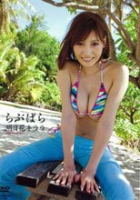 らぶぱら 明日花キララ