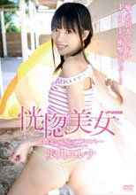 恍惚美女 ~微笑む天使のTフロント~ / 歩川エレナ