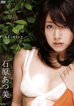 いとうあこ Vanilla