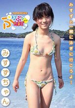 ぷりぷりたまご vol.12 みすずちゃん