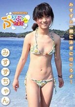 ぷりぷりたまご vol.12 みすずちゃん