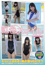 ときめきウォーターガール　イメージ編